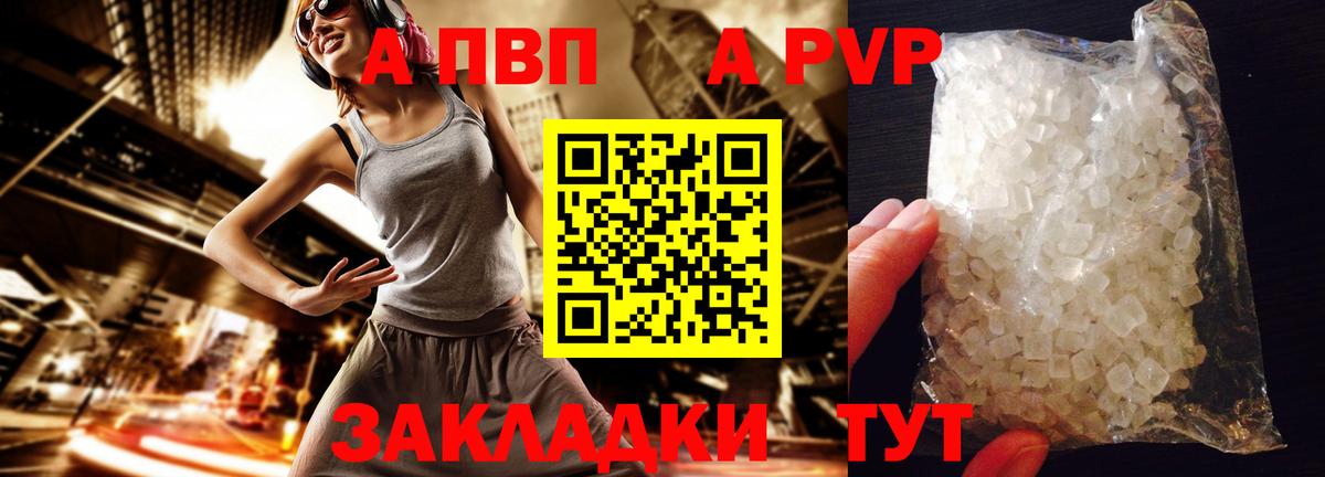 APVP  Alpha PVP СК КРИС  купить   Вход с VPN  Пермь  Alpha PVP мука 