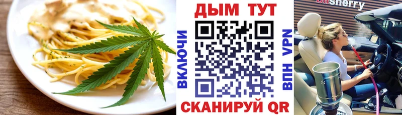 Печенье с ТГК конопля  купить   Пермь 