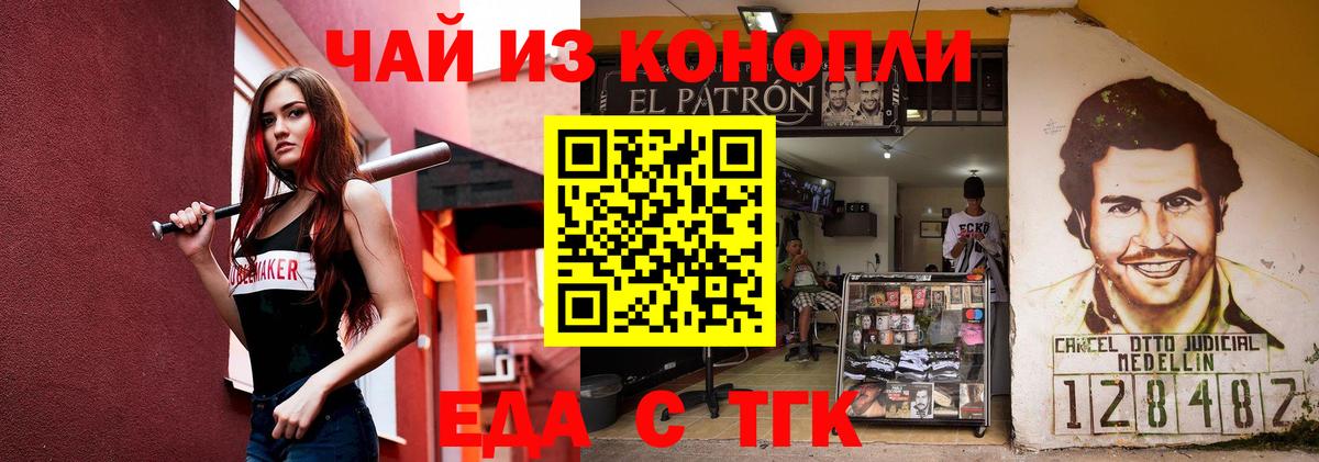 Canna-Cookies конопля  Вход с VPN  Пермь 