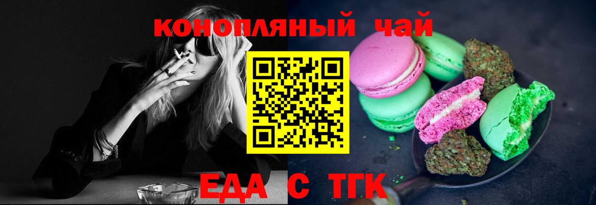 Печенье с ТГК конопля Пермь