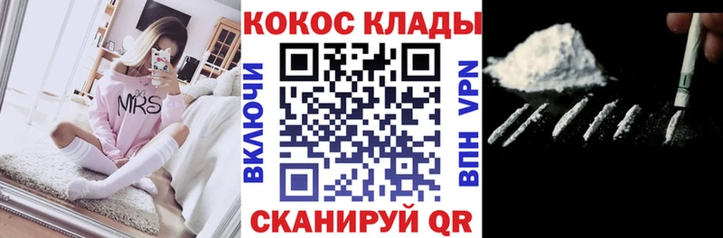 закладки Пермь Cocaine 97%