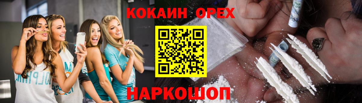 COCAIN Эквадор  Вход с VPN  Пермь 