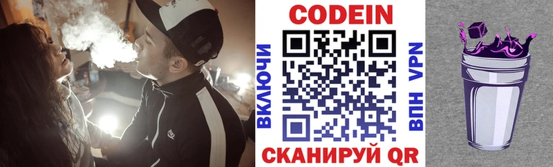 Кодеин Purple Drank  где найти наркотики  Пермь 