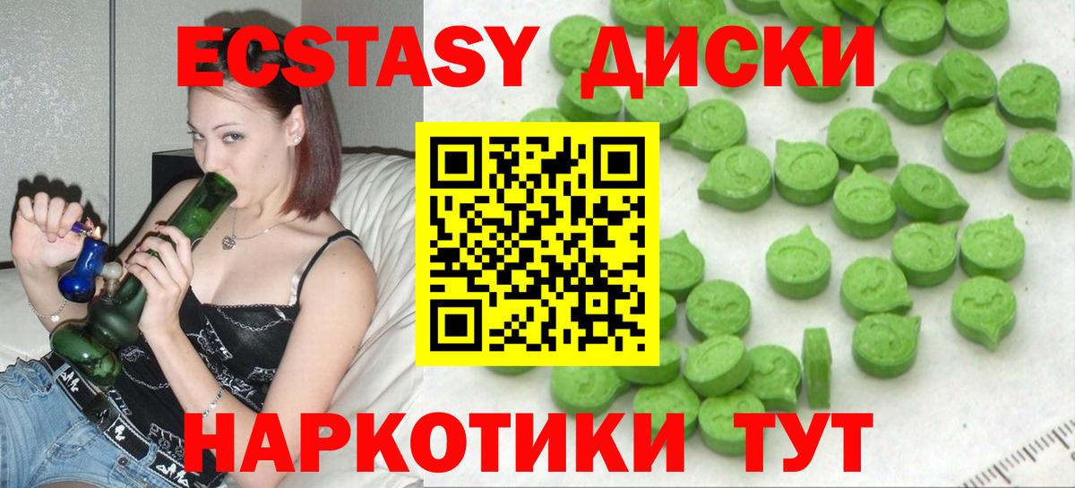 Ecstasy 280мг Пермь