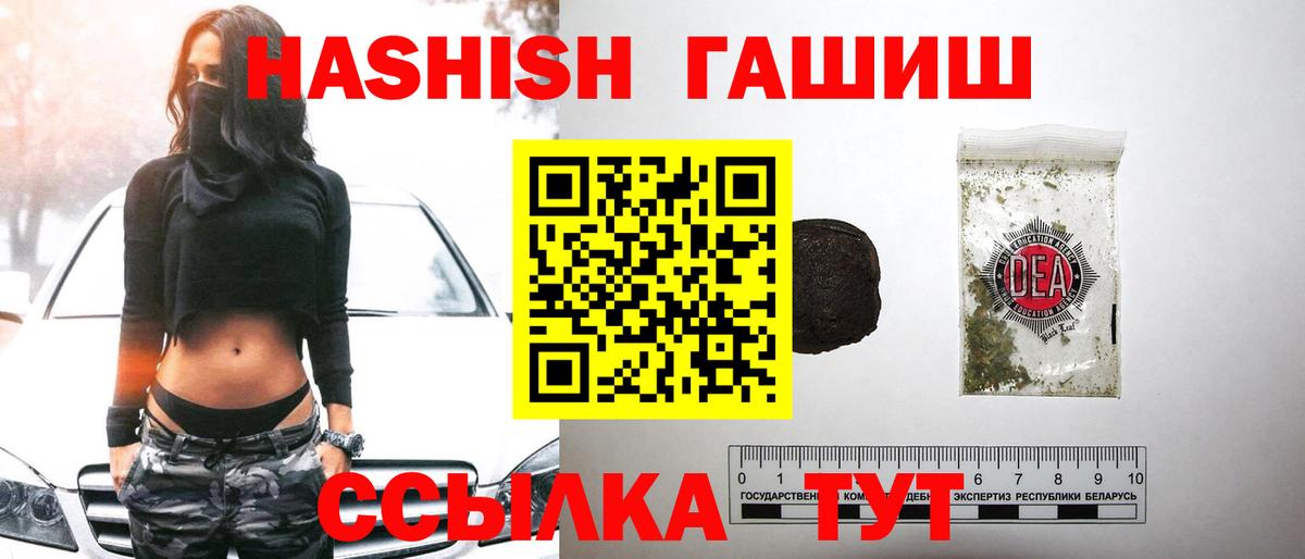 цена   Вход с VPN  ГАШИШ  Пермь  ГАШИШ гашик  Гашиш гашик 