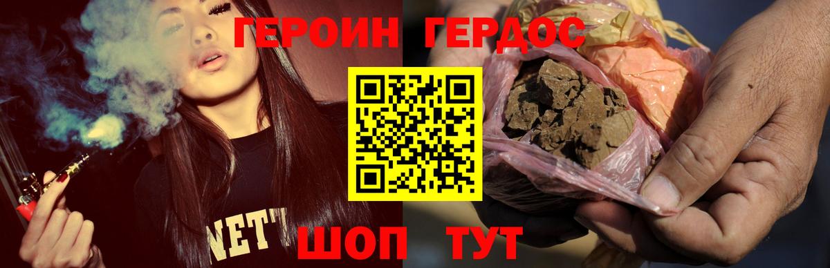 ГЕРОИН хмурый  Героин  Пермь  Вход с VPN 