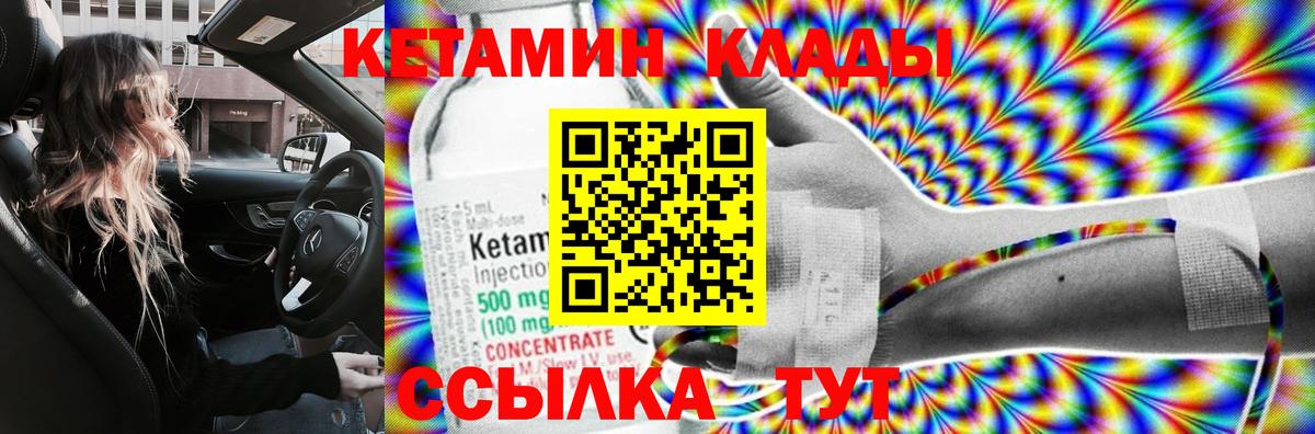 КЕТАМИН ketamine  Вход с VPN  Пермь  omg как зайти  КЕТАМИН VHQ 
