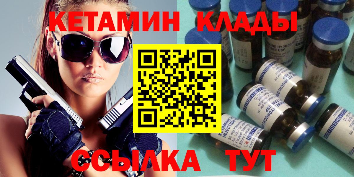 КЕТАМИН VHQ Пермь