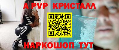 альфа пвп Керчь