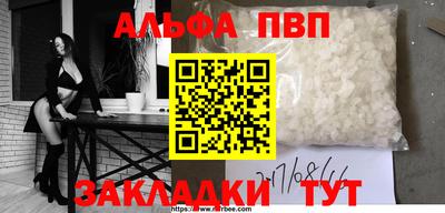 альфа пвп Керчь