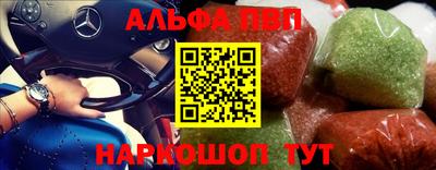 альфа пвп Керчь