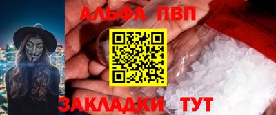 альфа пвп Керчь