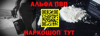 альфа пвп Керчь