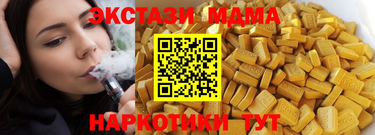 Пермь  MDMA  MDMA молли  Вход с VPN  MDMA молли 