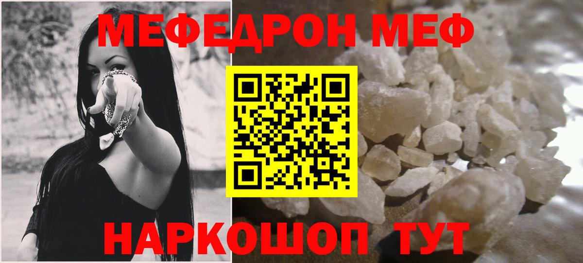 Пермь  закладки  Меф 4 MMC  МЯУ-МЯУ  Вход с VPN  МЕФ 4 MMC 