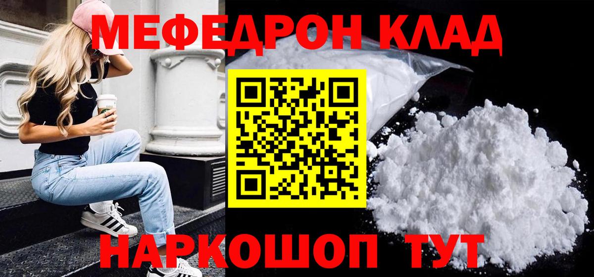 Меф   Метамфетамин  Бошки Шишки  Alpha-PVP СОЛЬ   ТГК  Кокаин  ГАШ  Пермь  Вход с VPN 