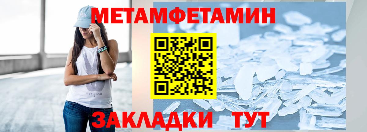Метамфетамин пудра Пермь
