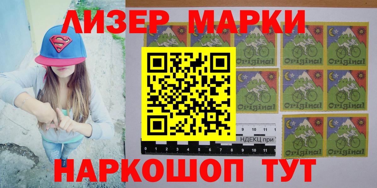 Наркотические марки 1,5мг Пермь