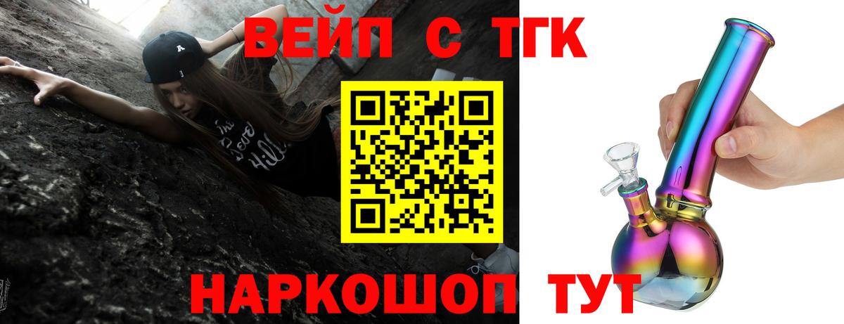 Дистиллят ТГК THC oil  ТГК концентрат  Вход с VPN  Пермь 