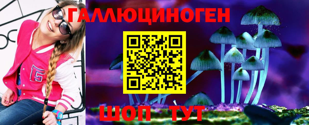 Пермь  Галлюциногенные грибы ЛСД  Вход с VPN 